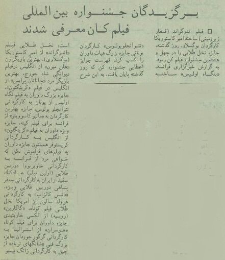 اولین باری که جعفرپناهی در کن جایزه گرفت! +عکس