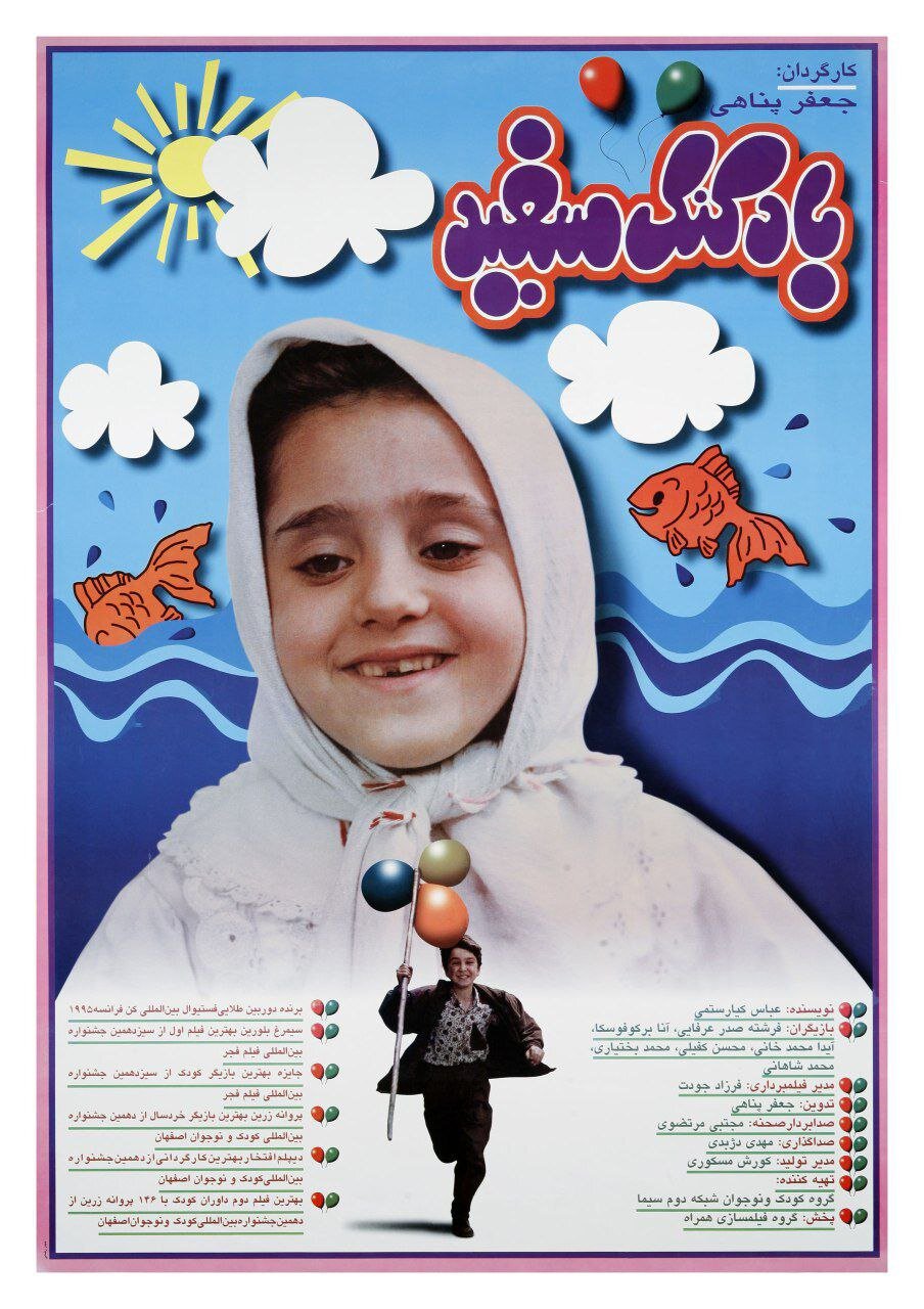 اولین باری که جعفرپناهی در کن جایزه گرفت! +عکس