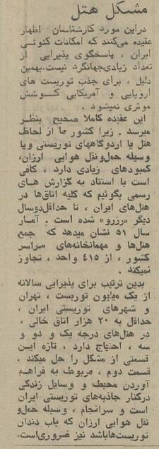 سروکله توریستها زودتر از چغالهبادام پیدا شد! +عکس و جزئیات