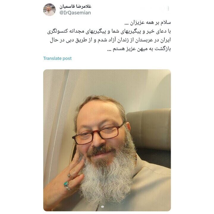 غلامرضا قاسمیان در عربستان آزاد شد +عکس