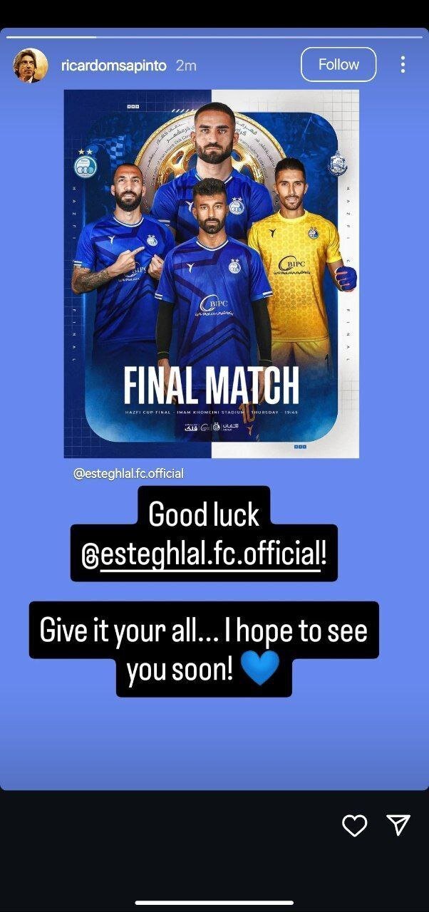 استوری ریکاردو ساپینتو