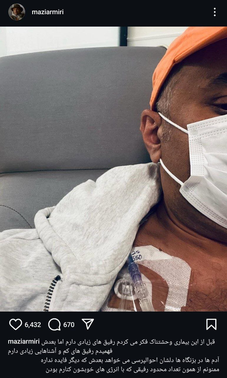 مازیار میری/ سرطان