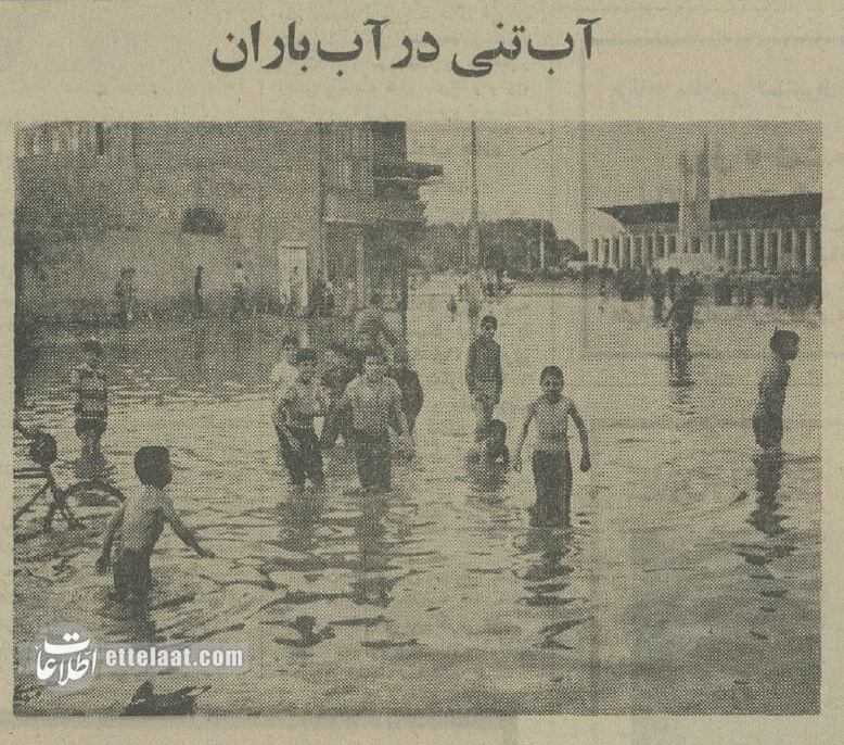 بچهمشهدیها در خیابانها آبتنی کردند! +عکس بچهمشهدیها در خیابانها آبتنی کردند! +عکس