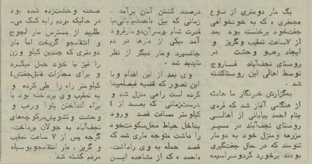 یک مار ۲ متری برای انتقام به روستایی در خراسان حمله کرد!