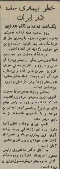 گزارش تکاندهنده از بیماری سل در ایران ۸۰ سال پیش! +عکس