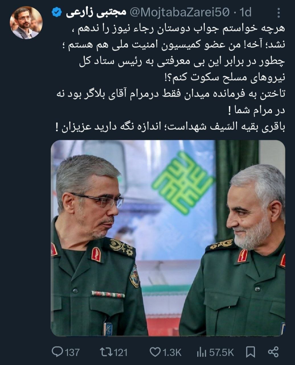 واکنش عضو کمیسیون امنیت به حمله رسانه پایداری به سرلشکر باقری