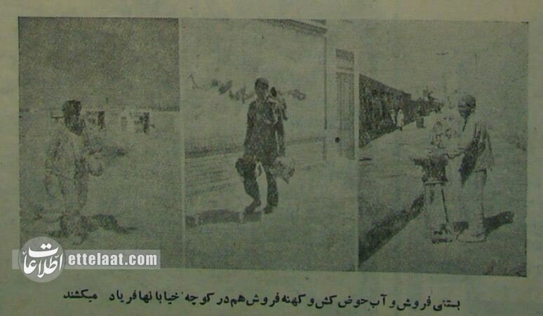 گزارش تصویری از دادزنهای ۷۰ سال پیش تهران!