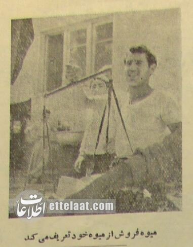 گزارش تصویری از دادزنهای ۷۰ سال پیش تهران!