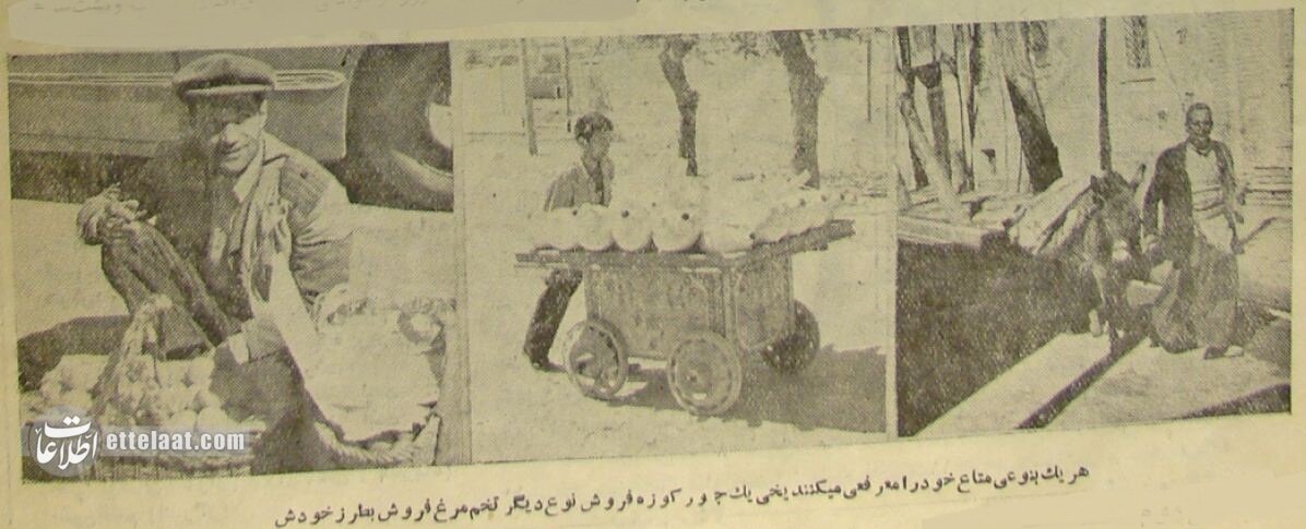 گزارش تصویری از دادزنهای ۷۰ سال پیش تهران!