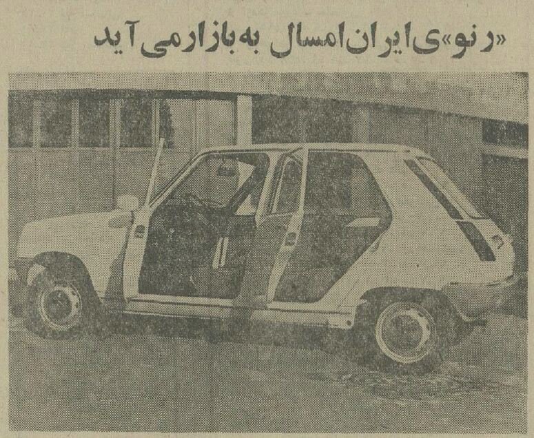 همه چیز درباره اولین قرارداد تولید رنو در ایران! +عکس همه چیز درباره اولین قرارداد تولید رنو در ایران! +عکس