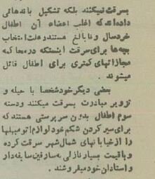 ۳۴ سارق خودرو در شمال تهران دستگیر شدند! +عکس و جزئیات