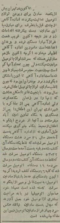 ۳۴ سارق خودرو در شمال تهران دستگیر شدند! +عکس و جزئیات