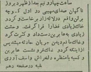 زیر آوار لالهزار ۲ نفر جان دادند! +عکس و جزئیات