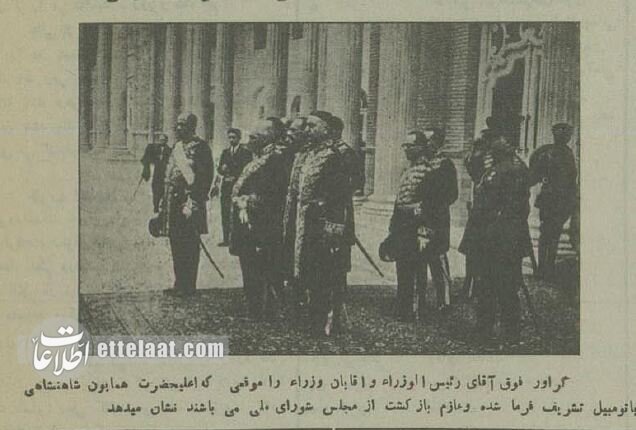 عکسهای افتتاح مجلس شورای ملی با حضور رضاشاه در سال ۱۳۱۴