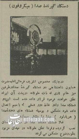 عکسهای افتتاح مجلس شورای ملی با حضور رضاشاه در سال ۱۳۱۴