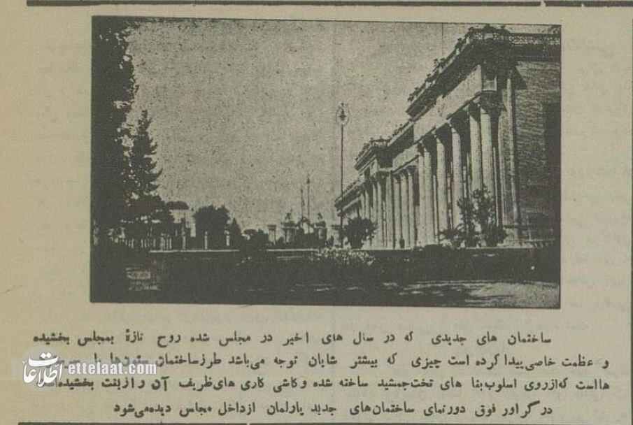 عکسهای افتتاح مجلس شورای ملی با حضور رضاشاه در سال ۱۳۱۴