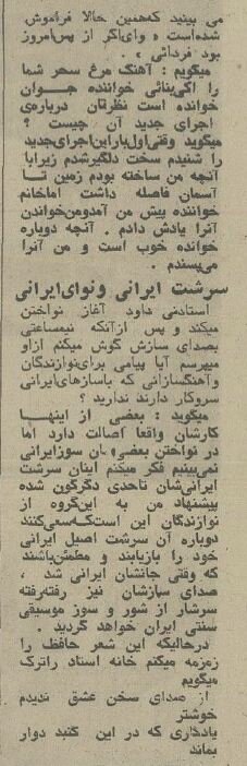 آهنگساز «مرغ سحر»: بهترین خوانندههای ایران مردهاند! +عکس منتشرنشده