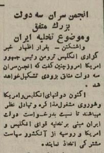 عکس یادگاری سربازان آمریکایی در میدان بهارستان!