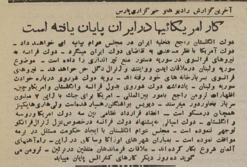 عکس یادگاری سربازان آمریکایی در میدان بهارستان!