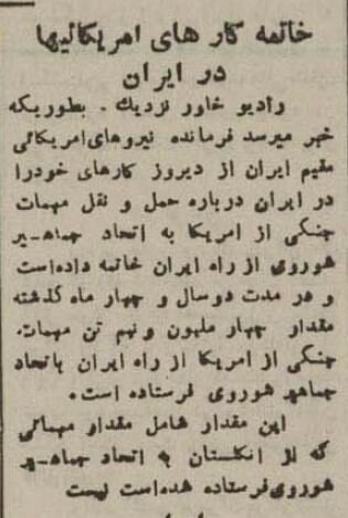 عکس یادگاری سربازان آمریکایی در میدان بهارستان!