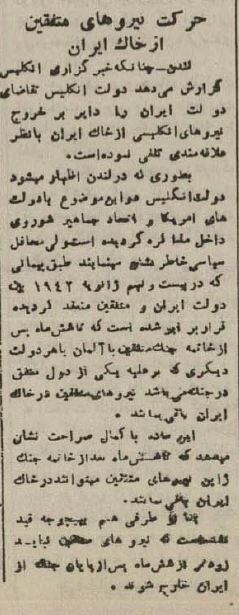 عکس یادگاری سربازان آمریکایی در میدان بهارستان!