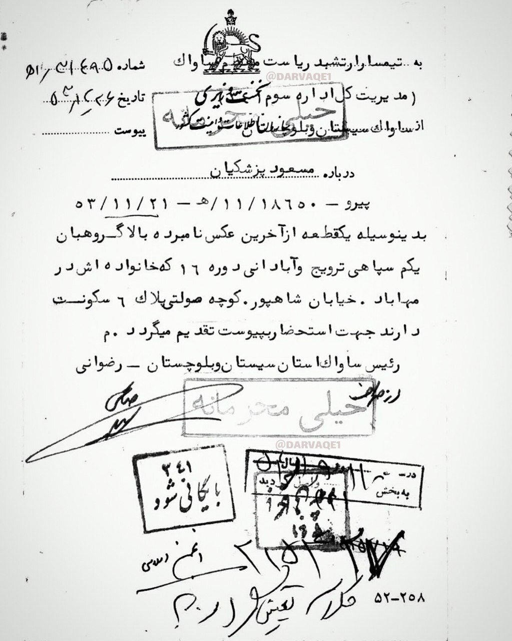 مسعود پزشکیان در ساواک