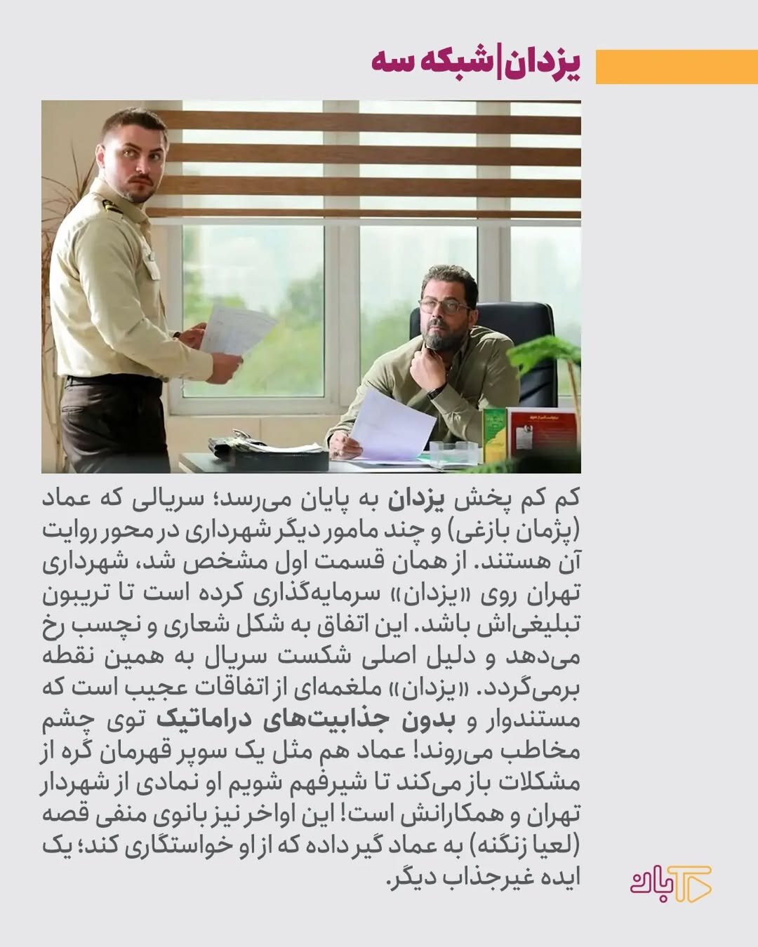 منوچهر هادی