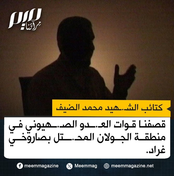 حمله به جولان از سوریه