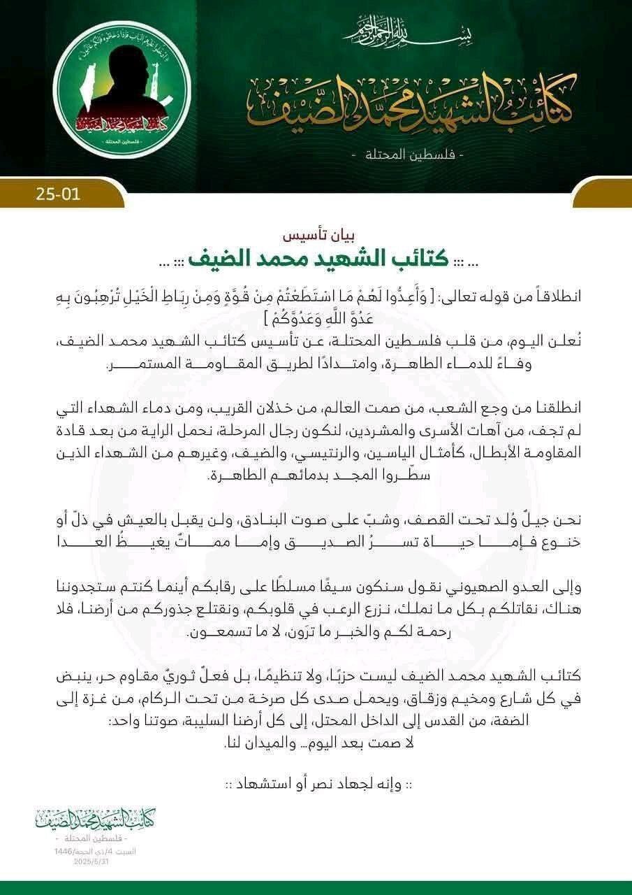 حمله به اسرائیل