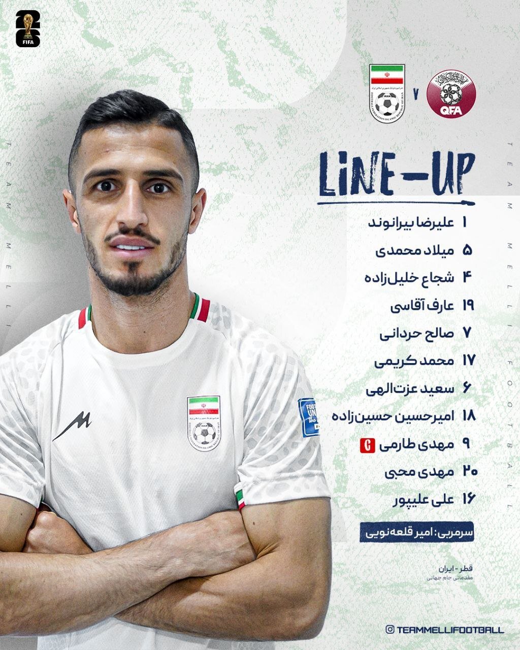 ترکیب تیم ملی