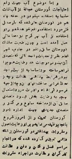 گزارش خواندنی و عکسهای دیده نشده از اولین آرامستان تهران!