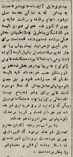 گزارش خواندنی و عکسهای دیده نشده از اولین آرامستان تهران!