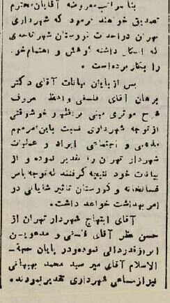 گزارش خواندنی و عکس‌های دیده نشده از اولین آرامستان تهران!