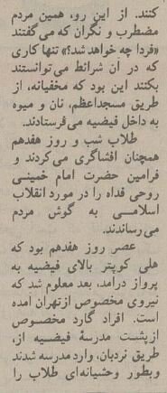 عکسهای منتشر نشده از تظاهرات مردم قم در سالگرد ۱۵ خرداد