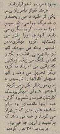 عکسهای منتشر نشده از تظاهرات مردم قم در سالگرد ۱۵ خرداد