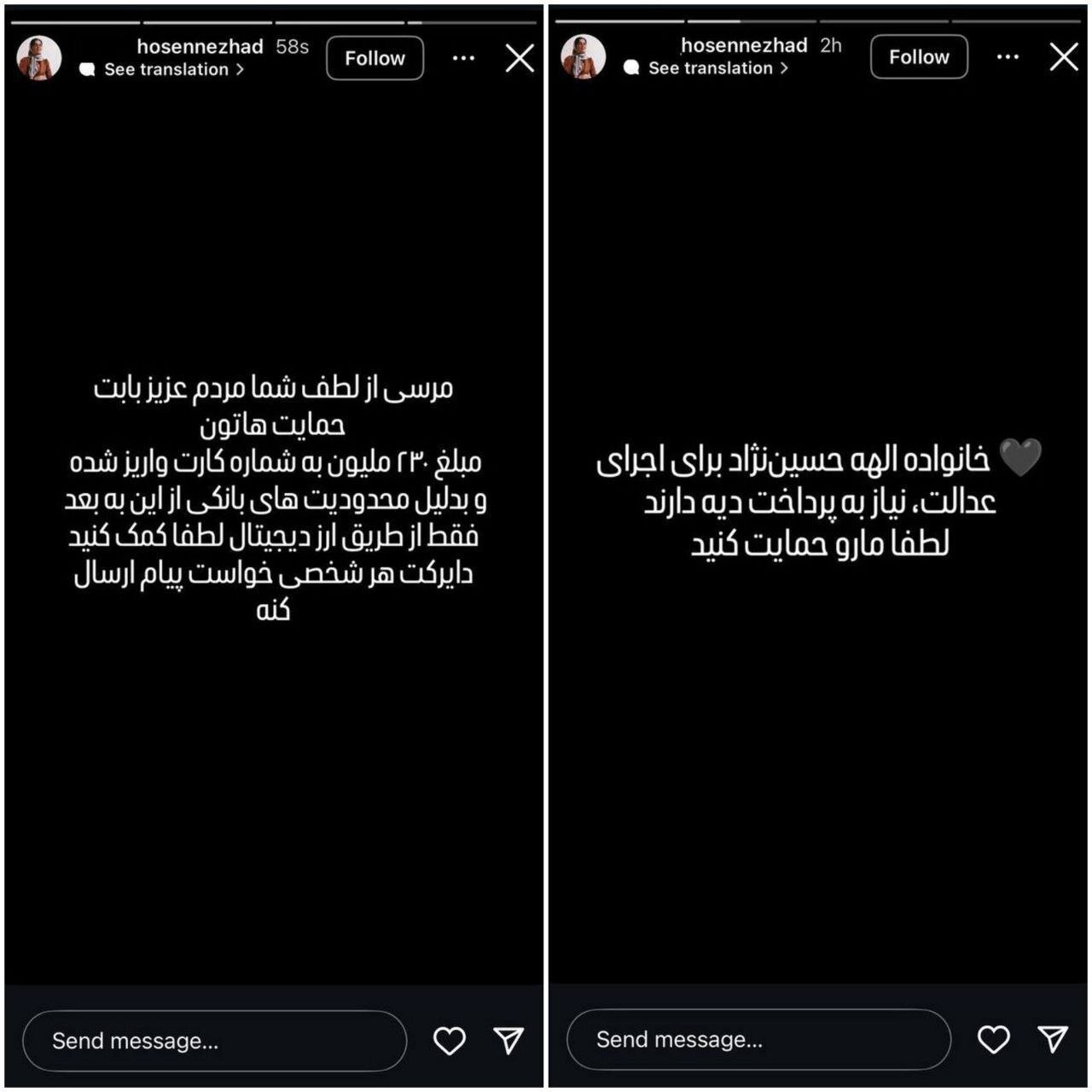 کلاهبرداران اینستاگرامی به نام پدر الهه حسیننژاد به صف شدند!