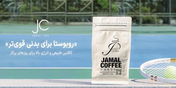 خرید قهوه روبوستا اصل برای حفظ سلامتی