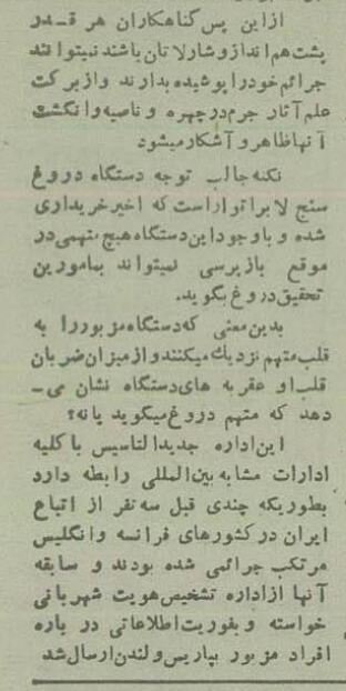 رونمایی از دستگاه دروغسنج در آگاهی تهران! + عکس