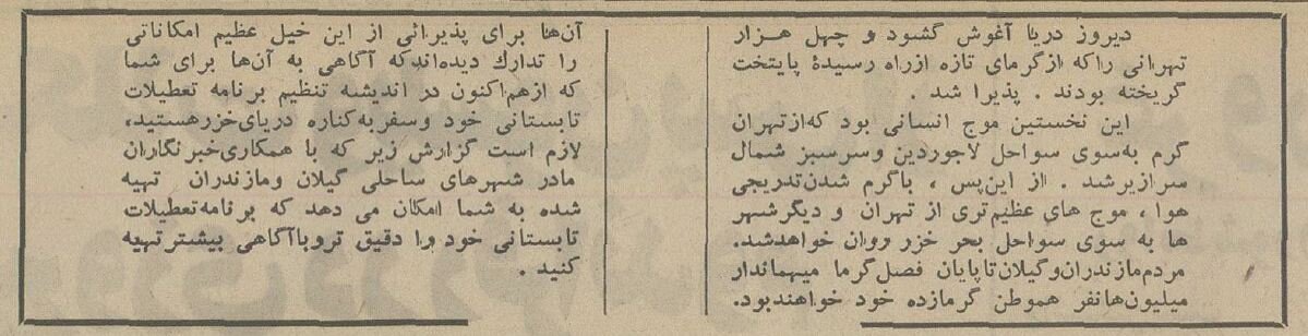 عکسهای دیدنی از سواحل شمال در تابستان ۵۴ +قیمت غذا و پلاژ