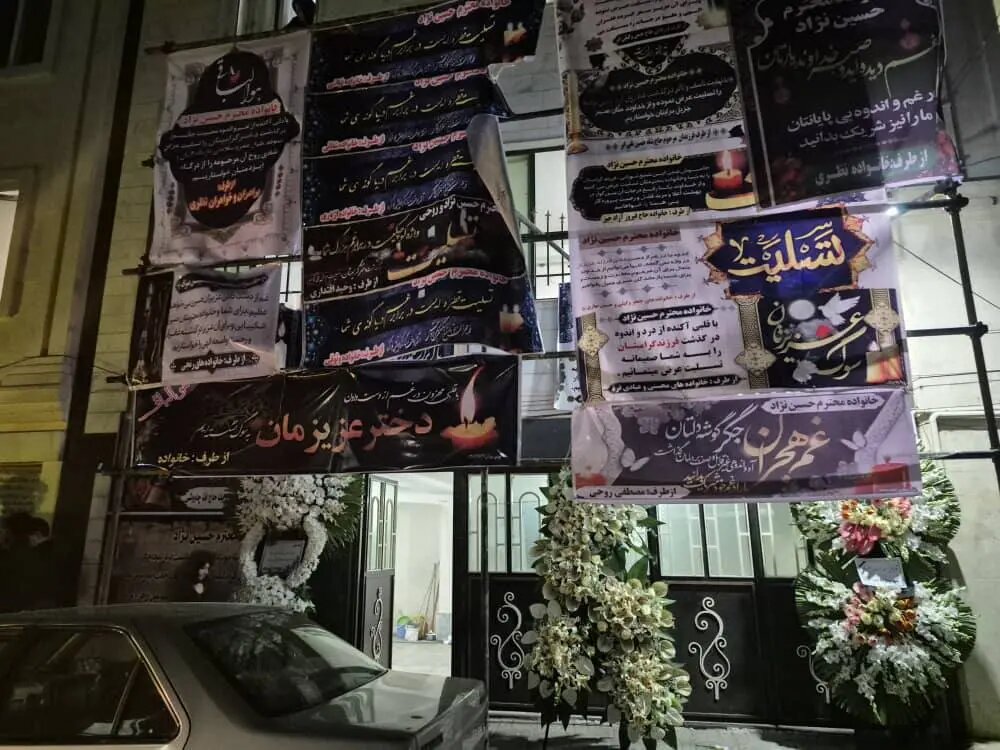 منزل پدری مرحومه الهه حسیننژاد