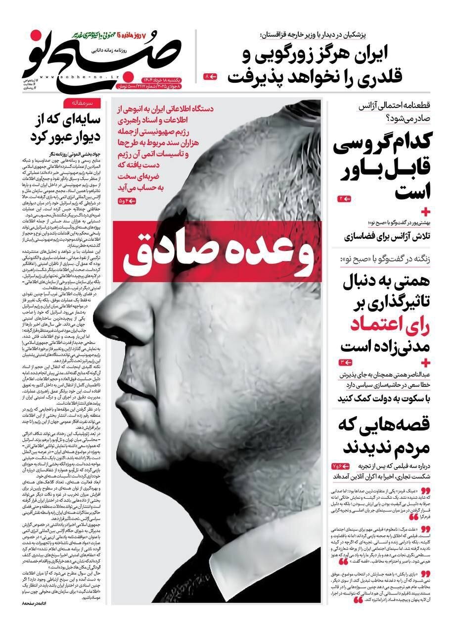 عملیات وعده صادق ۳ انجام شد