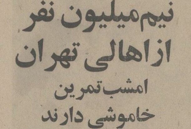 وقتی مانور مقابله با حمله هوایی در تهران خبرساز شد! وقتی مانور مقابله با حمله هوایی در تهران خبرساز شد!