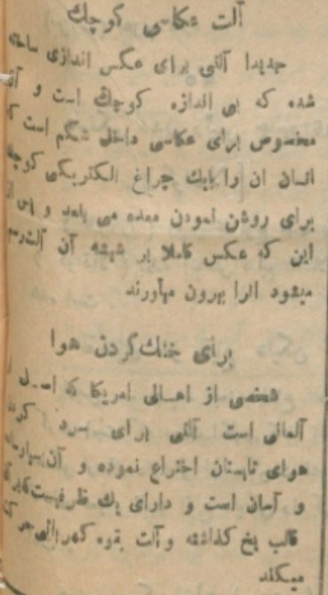 اخبار عجیب فناوری در ۱۰۰ سال قبل به روایت تصویر!
