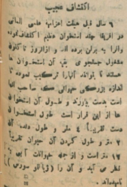 اخبار عجیب فناوری در ۱۰۰ سال قبل به روایت تصویر!