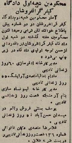 بستنی‌فروش میدان حسن‌آباد بازداشت شد!