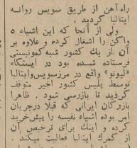 یک ایرانی مشتری گنج فیدل کاسترو شد! +عکس