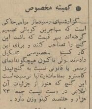 یک ایرانی مشتری گنج فیدل کاسترو شد! +عکس