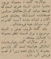یک ایرانی مشتری گنج فیدل کاسترو شد! +عکس