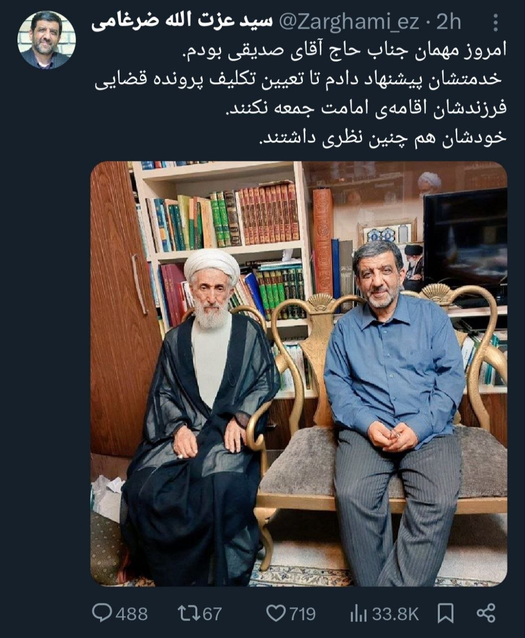 پیشنهاد مهم ضرغامی به حجت‌الاسلام صدیقی بعد از دستگیری فرزندش