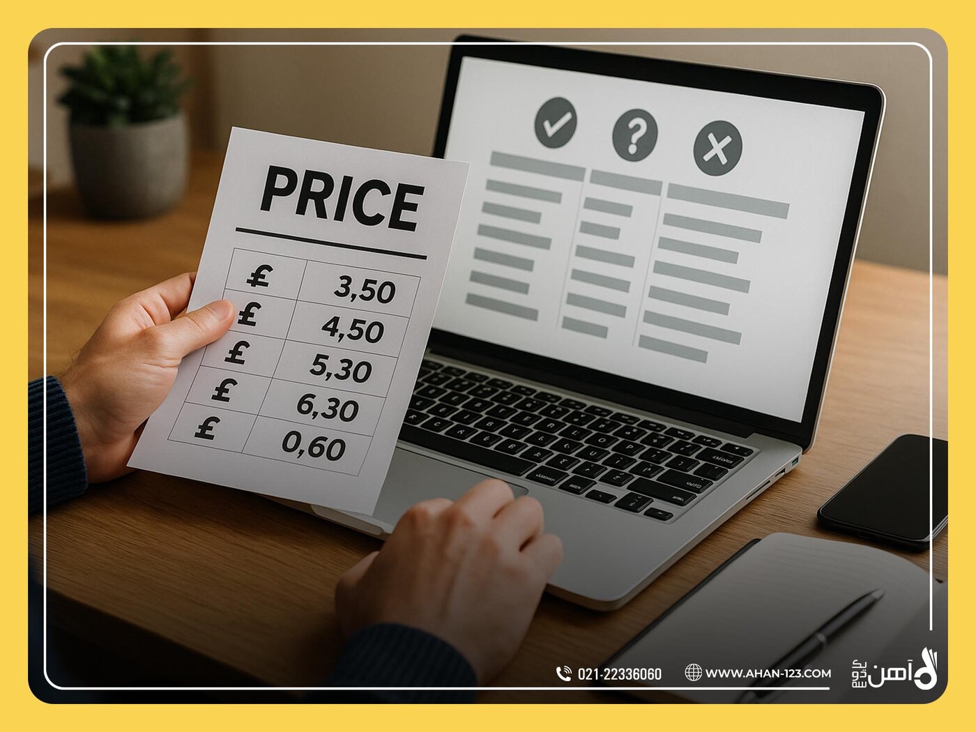 استعلام قیمت از منابع معتبر، نه صرفاً تماس تلفنی